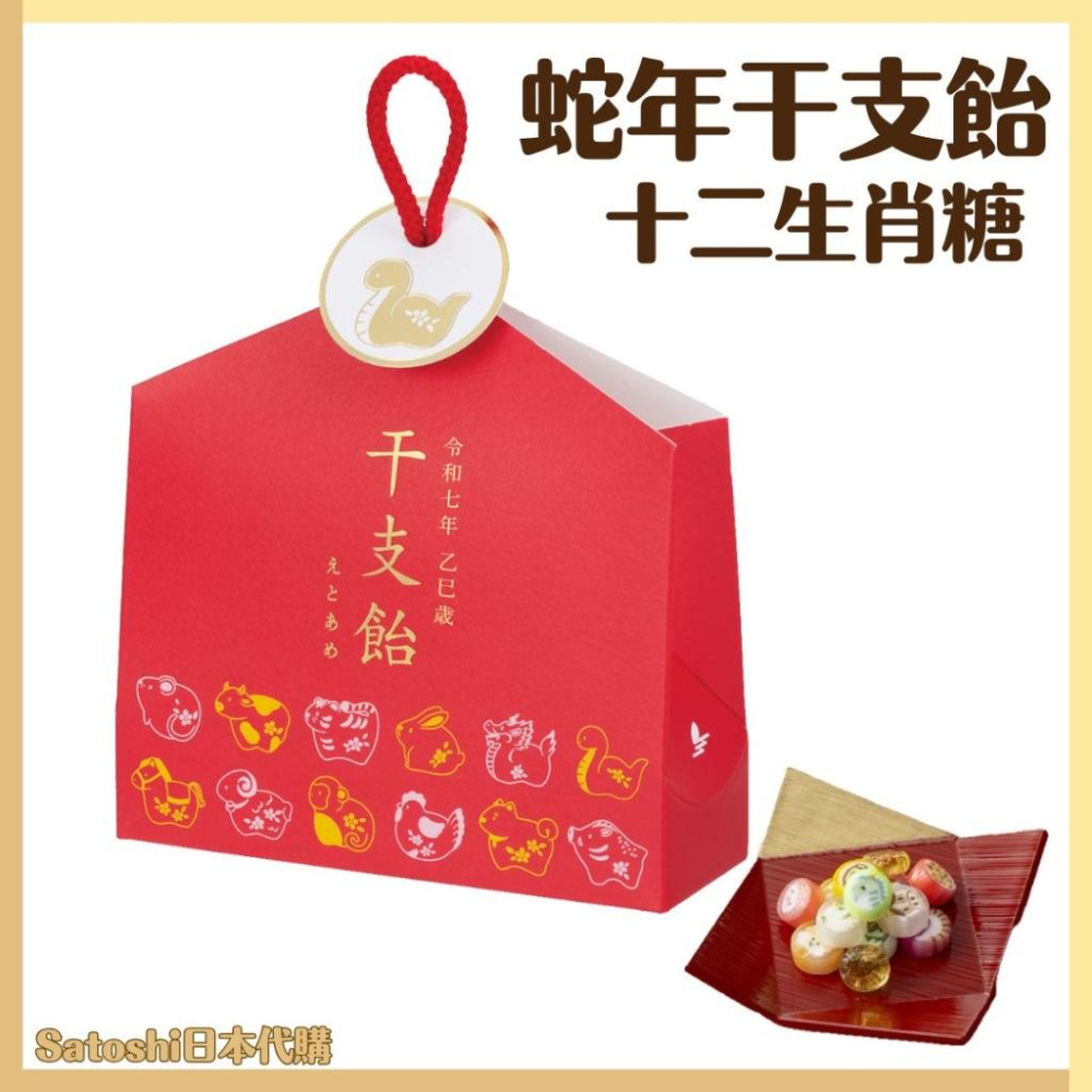 【新年預購開跑】小倉山莊 干支福  蛇年禮盒  小倉福袋 日本米果 日本仙貝 綜合米菓 伴手禮 年節禮盒 新年送禮-細節圖4