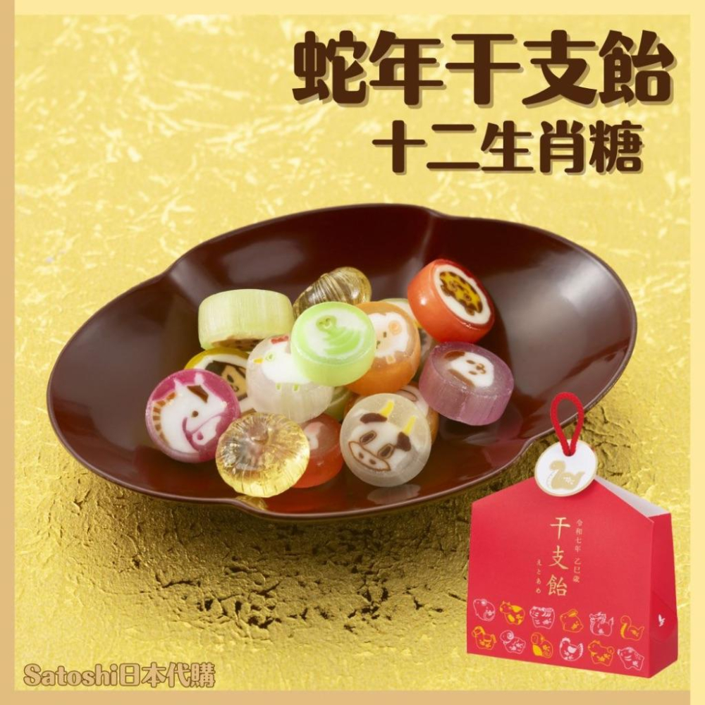【新年預購開跑】小倉山莊 干支福  蛇年禮盒  小倉福袋 日本米果 日本仙貝 綜合米菓 伴手禮 年節禮盒 新年送禮-細節圖5