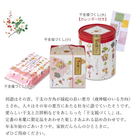 【新年預購開跑】小倉山莊 干支福  蛇年禮盒  小倉福袋 日本米果 日本仙貝 綜合米菓 伴手禮 年節禮盒 新年送禮-細節圖6