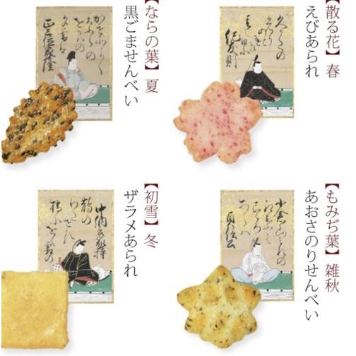【超甜價格禮盒】小倉山莊 仙貝 山春秋禮盒 鐵盒 仙貝禮盒 綜合仙貝禮盒 米果禮盒 伴手禮 日本伴手禮 年節送禮+預購-細節圖6