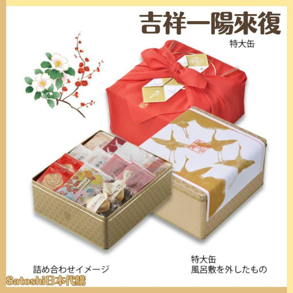 【2026新年禮盒預購】小倉山莊 仙貝 日本仙貝 千年之壽 吉祥 新年 鐵盒 春節禮盒 綜合仙貝禮盒 過年禮盒 新春禮盒-細節圖5