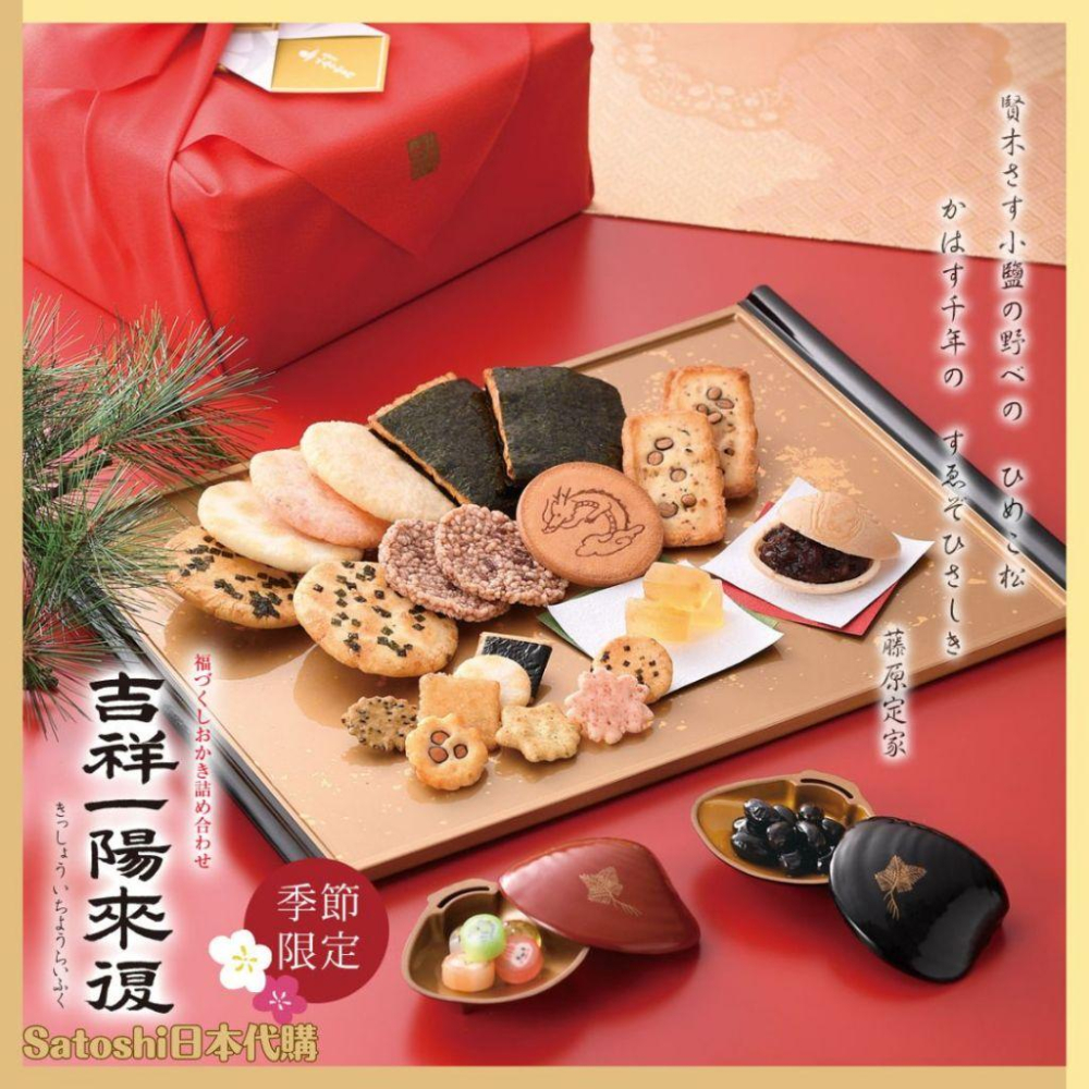 【2026新年禮盒預購】小倉山莊 仙貝 日本仙貝 千年之壽 吉祥 新年 鐵盒 春節禮盒 綜合仙貝禮盒 過年禮盒 新春禮盒-細節圖7