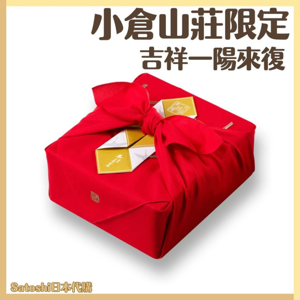 【2026新年禮盒預購】小倉山莊 仙貝 日本仙貝 千年之壽 吉祥 新年 鐵盒 春節禮盒 綜合仙貝禮盒 過年禮盒 新春禮盒-細節圖8