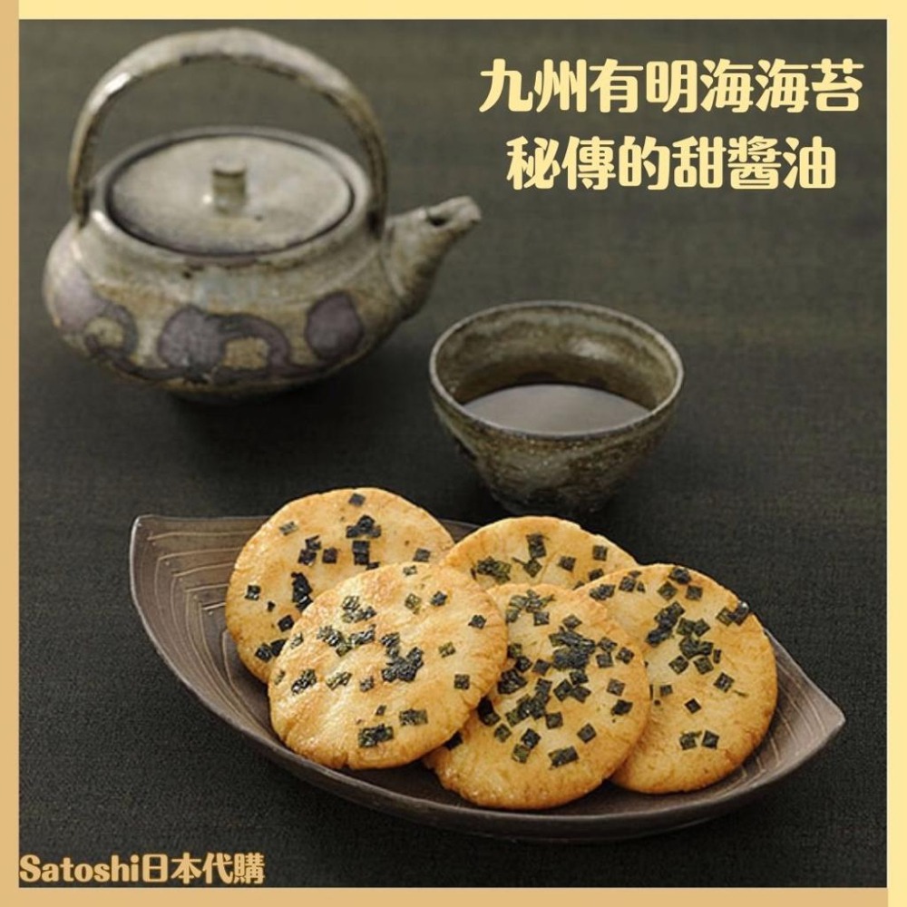 【最新現貨在台】小倉山莊 仙貝 嵯峨乃燒 醬油海苔仙貝 米果 綜合仙貝 綜合米果 日本零食 日本伴手禮 日本仙貝 +預購-細節圖10