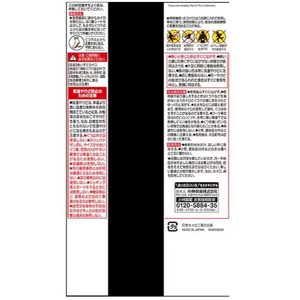 【全館最低 出貨快速 日本製商品 】小白兔 腳底暖暖包 腳尖暖暖包 暖足貼 暖暖包 日本製暖暖包-細節圖3