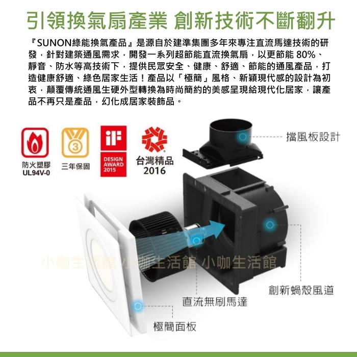 ★LED照明★ 建準 BVT21A010 LED照明換氣扇 通風扇 DC變頻馬達 ❤小咖❤ 3年保固 12W LED燈-細節圖2