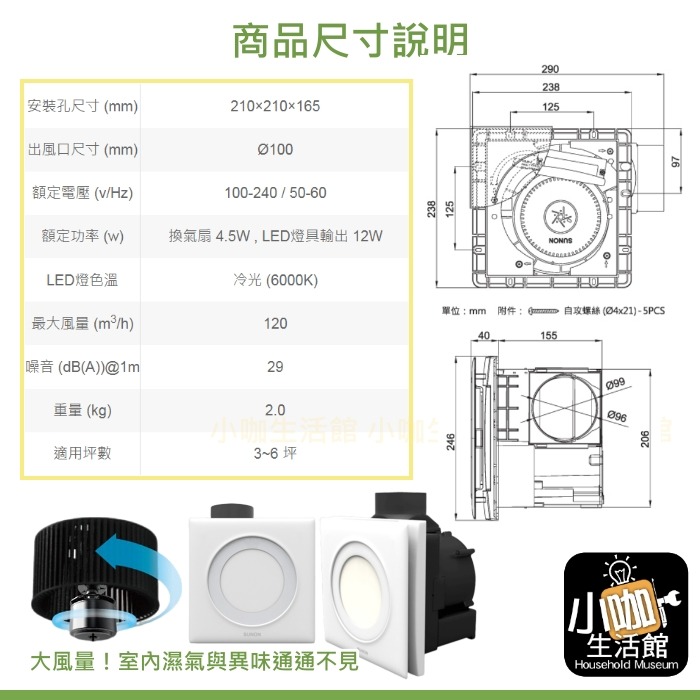 ★LED照明★ 建準 BVT21A010 LED照明換氣扇 通風扇 DC變頻馬達 ❤小咖❤ 3年保固 12W LED燈-細節圖3