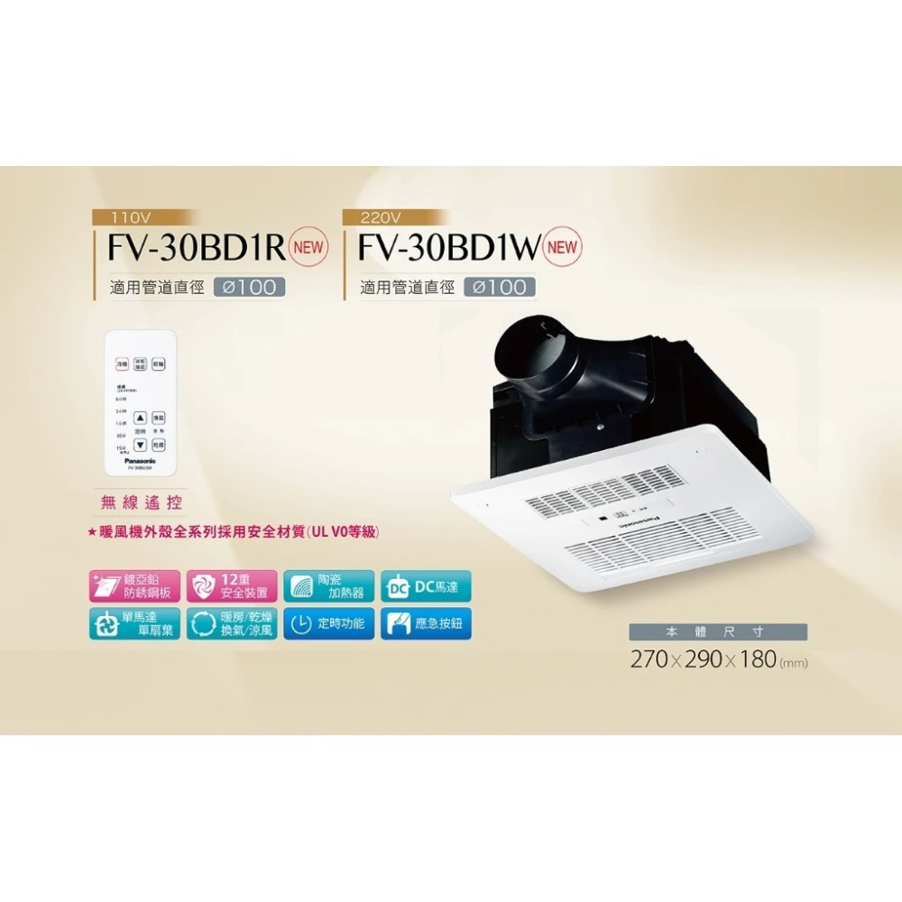❤現貨❤國際牌 FV-30BD1W 暖風乾燥機 DC直流變頻馬達 遙控款 220V 暖風機 暖風扇 ✓小咖✓換氣扇-細節圖2