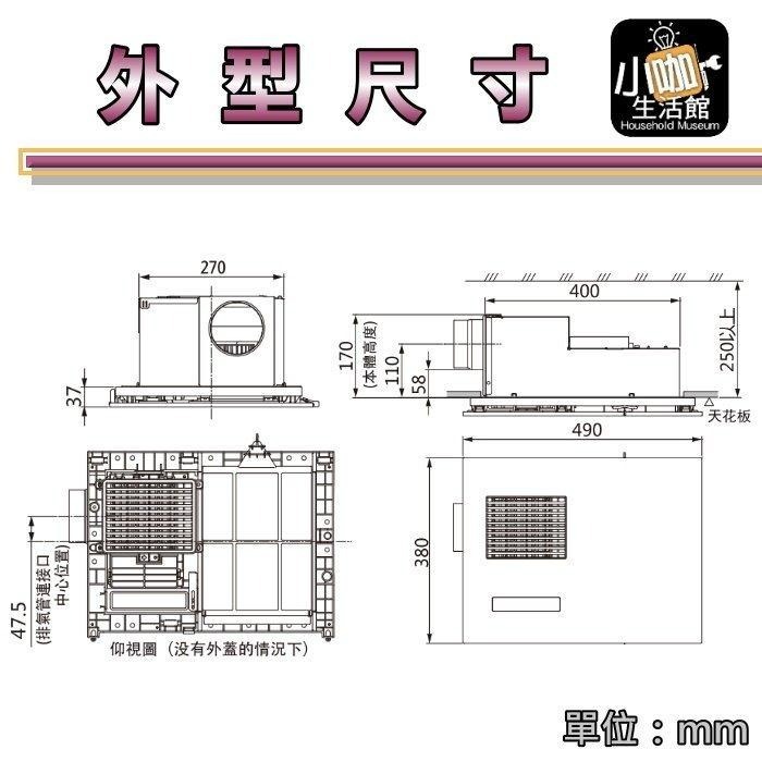 含稅價🔥 TOTO TYB3131AAR 暖風乾燥機 線控款 110V 220V 浴室換氣暖房乾燥機 暖風機 換氣扇-細節圖2