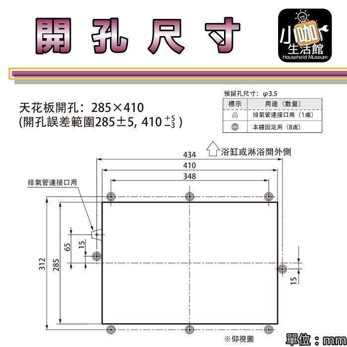 含稅價🔥 TOTO TYB3131AAR 暖風乾燥機 線控款 110V 220V 浴室換氣暖房乾燥機 暖風機 換氣扇-細節圖3