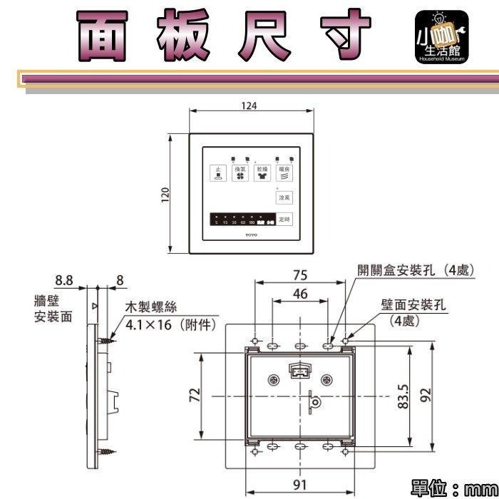 含稅價🔥 TOTO TYB3131AAR 暖風乾燥機 線控款 110V 220V 浴室換氣暖房乾燥機 暖風機 換氣扇-細節圖4