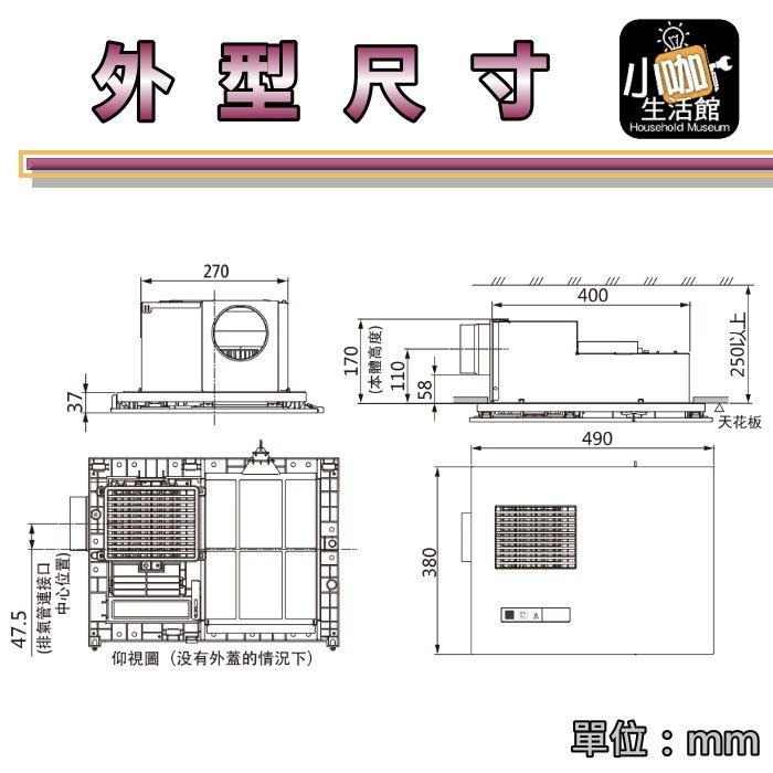 附發票 3年保固🎇 TOTO TYB3151ADR 暖風乾燥機 遙控款 浴室換氣暖房乾燥機 暖風機 換氣扇 聊聊優惠-細節圖2