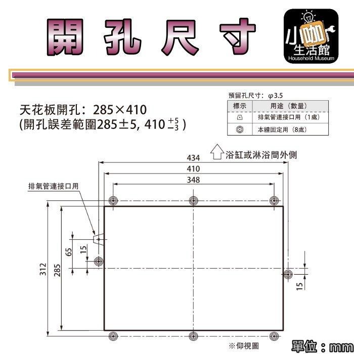 附發票 3年保固🎇 TOTO TYB3151ADR 暖風乾燥機 遙控款 浴室換氣暖房乾燥機 暖風機 換氣扇 聊聊優惠-細節圖3