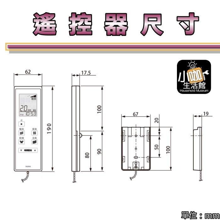 附發票 3年保固🎇 TOTO TYB3151ADR 暖風乾燥機 遙控款 浴室換氣暖房乾燥機 暖風機 換氣扇 聊聊優惠-細節圖4