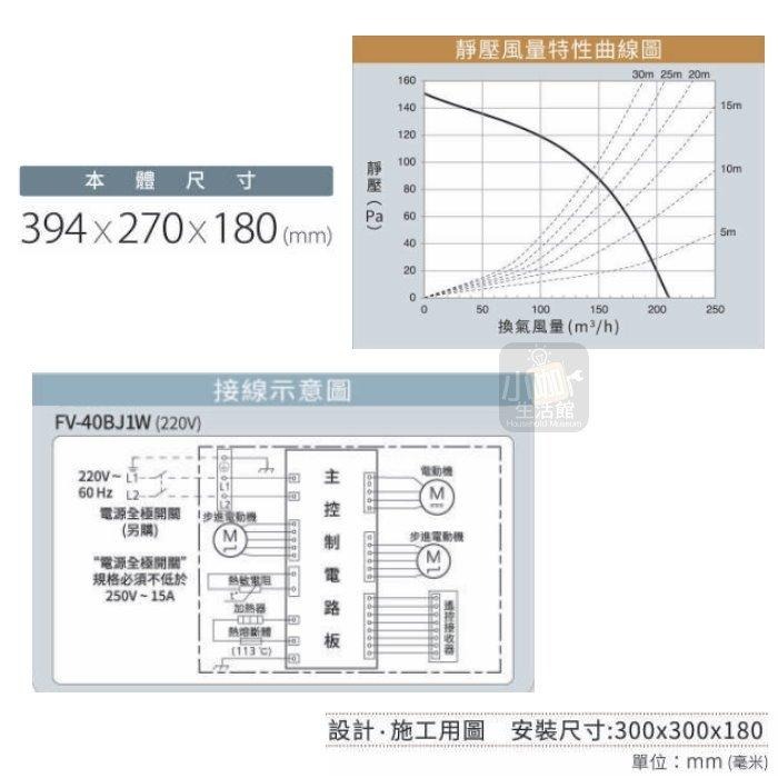 DC馬達🌟附發票 Panasonic 國際牌 FV-40BJ1W 暖風乾燥機 遙控型 暖風機 暖風扇 FV40BJ1R-細節圖5