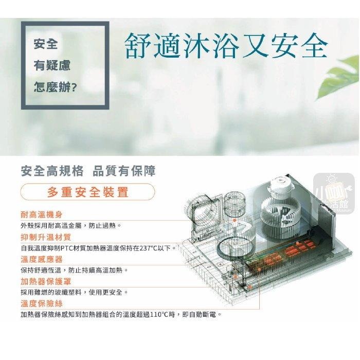 超優惠🎆 Panasonic國際牌 FV-40BJ1R DC馬達 暖風乾燥機 遙控款  FV40BJ1W 暖風機 暖風扇-細節圖2