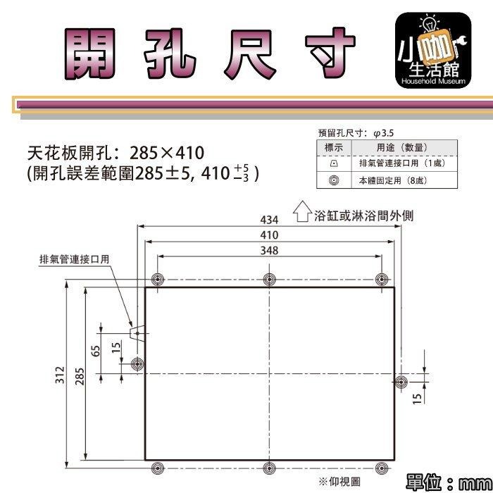 附發票🎉3年保固 TOTO TYB3131ADR 暖風乾燥機 遙控款 110V 暖風機 換氣扇 浴室換氣暖房乾燥機 小咖-細節圖3