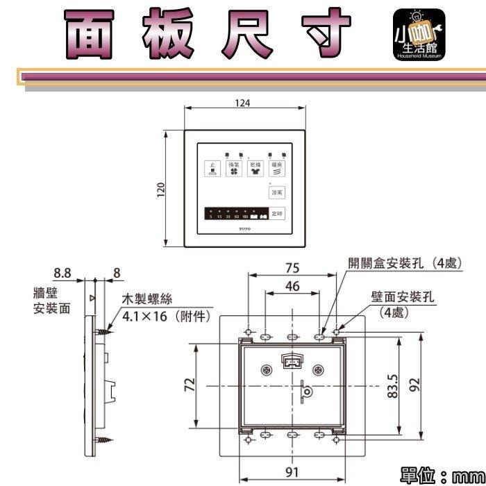 三年保固👍含稅 免運 TOTO TYB3151AAR 暖風乾燥機 220V 線控款浴室換氣暖房乾燥機 暖風機 📣小咖生活-細節圖4