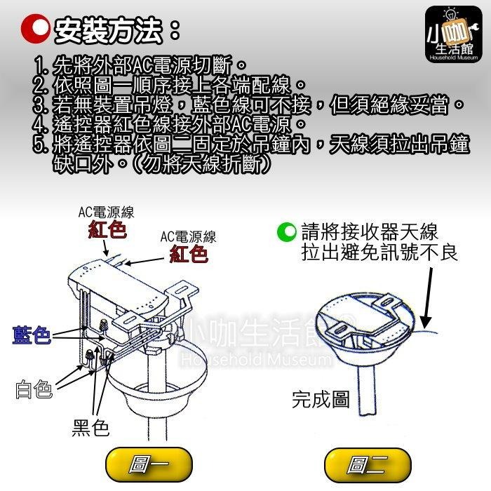 含稅價 台灣製造✨ 吊扇遙控器 工業吊扇遙控器 3段風速 三葉吊扇 無線遙控器 接收器 發射器 附電池 智慧學習ID吊扇-細節圖4