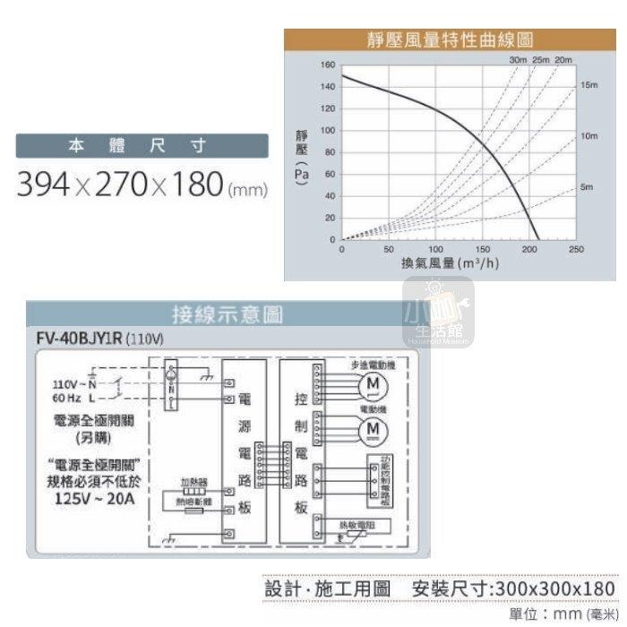 DC直流馬達📣 Panasonic國際牌 FV-40BJY1R 暖風乾燥機 線控面板 FV40BJY1W 暖風機 換氣扇-細節圖5
