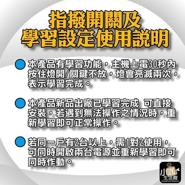 台灣製造🤩附發票 工業吊扇遙控器 3段風速 三葉吊扇 吊扇遙控器 無線遙控器 接收器 發射器 附電池 智慧學習ID吊扇-細節圖6
