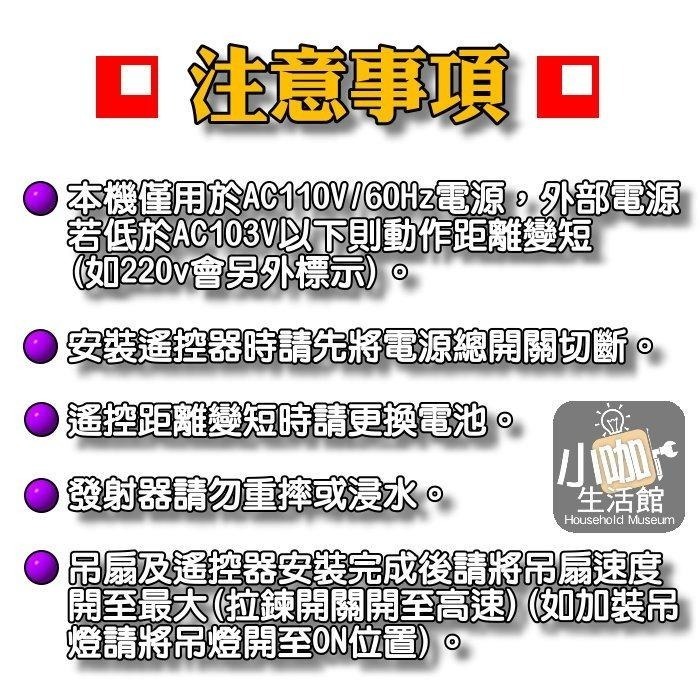 台灣製造🤩附發票 工業吊扇遙控器 3段風速 三葉吊扇 吊扇遙控器 無線遙控器 接收器 發射器 附電池 智慧學習ID吊扇-細節圖7