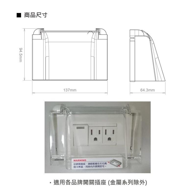 ⚝附發票⚝ 樹榮電工 SZ-6900B 透明黑 SZ-6900 透明款 防滴蓋板 防雨蓋板 戶外蓋板 防水蓋板 👍小咖👍-細節圖5