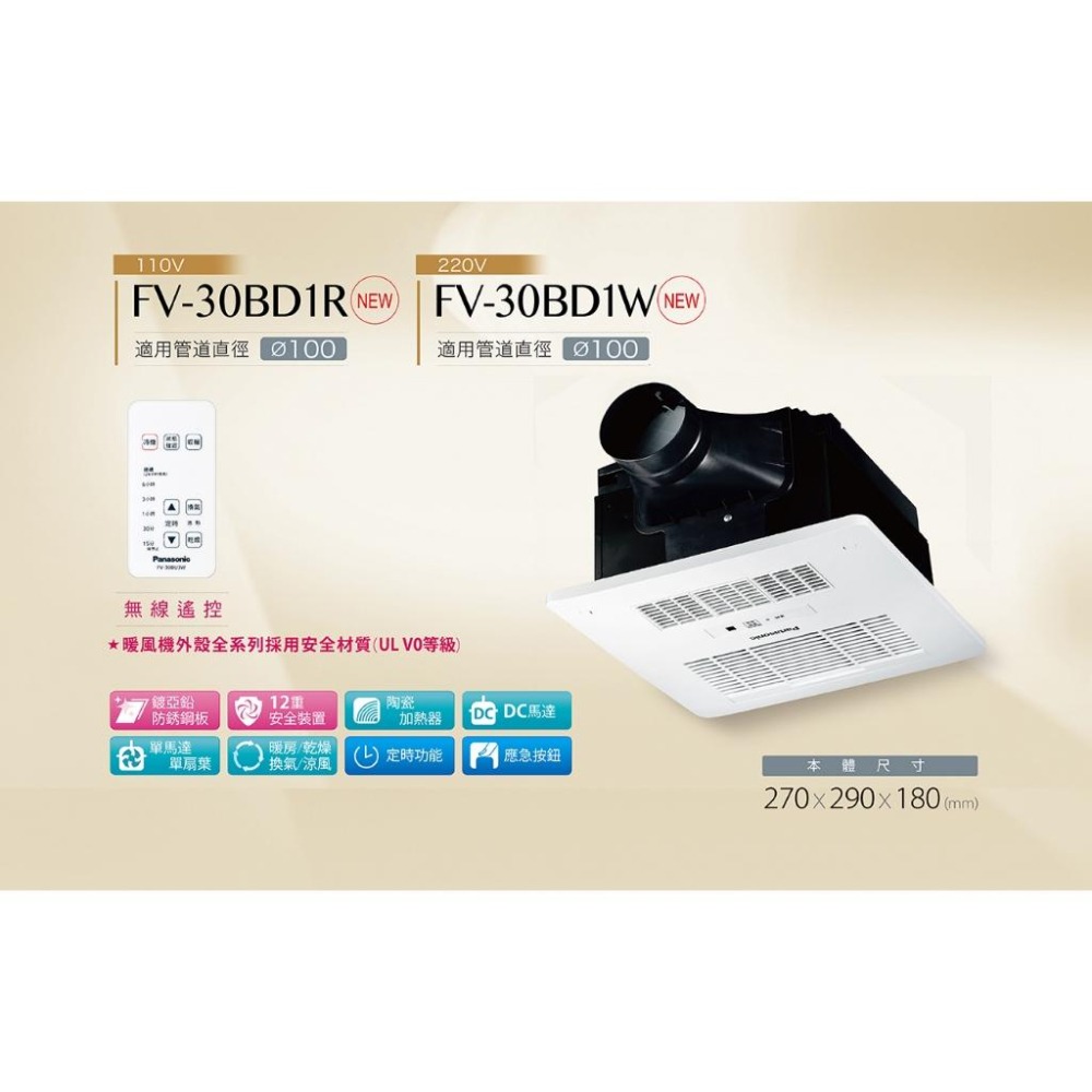 ❤現貨優惠❤國際牌 FV-30BD1W 暖風乾燥機 DC直流變頻馬達 遙控款 220V 暖風機 暖風扇 ✓小咖✓換氣扇-細節圖2