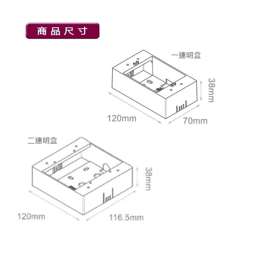 📢含稅📢 SUZONE 樹榮電工 二連明盒 黑色 灰色 一體成型 明BOX 開關盒 2聯BOX 插座盒 塑膠盒 台製-細節圖3