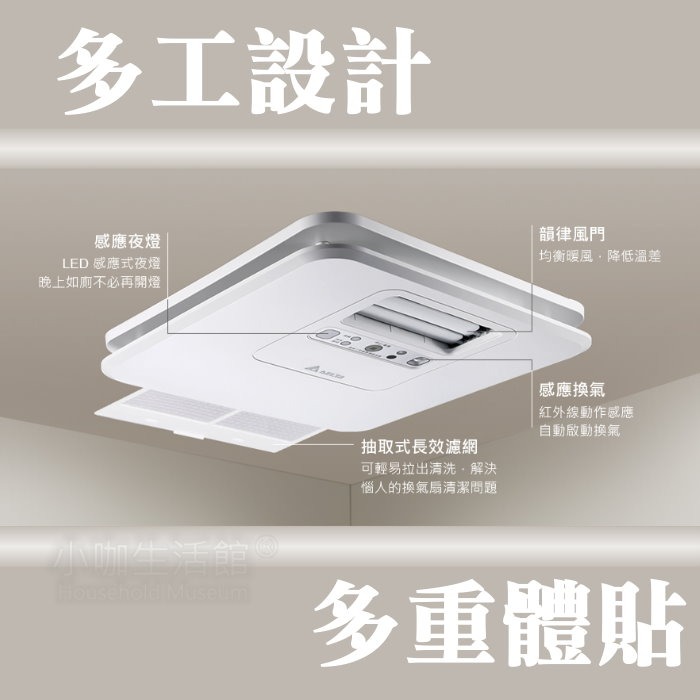 3年保固👍 台達電子 VHB30BCMT-AD 暖風乾燥機 DC馬達 300豪華型 韻律風門 感應夜燈 暖風機 暖風扇-細節圖2