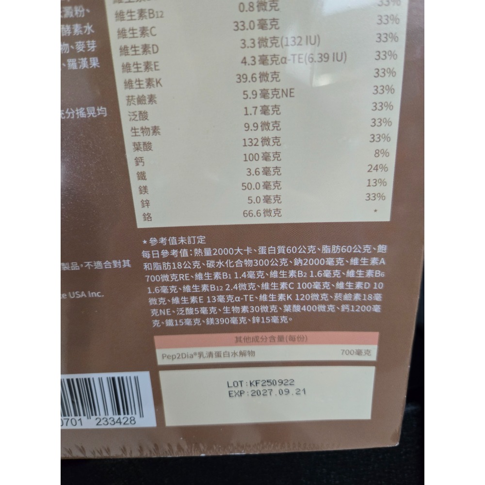平轉賣：  全能奶昔 1盒(10袋) $500 －－－  可可-細節圖2
