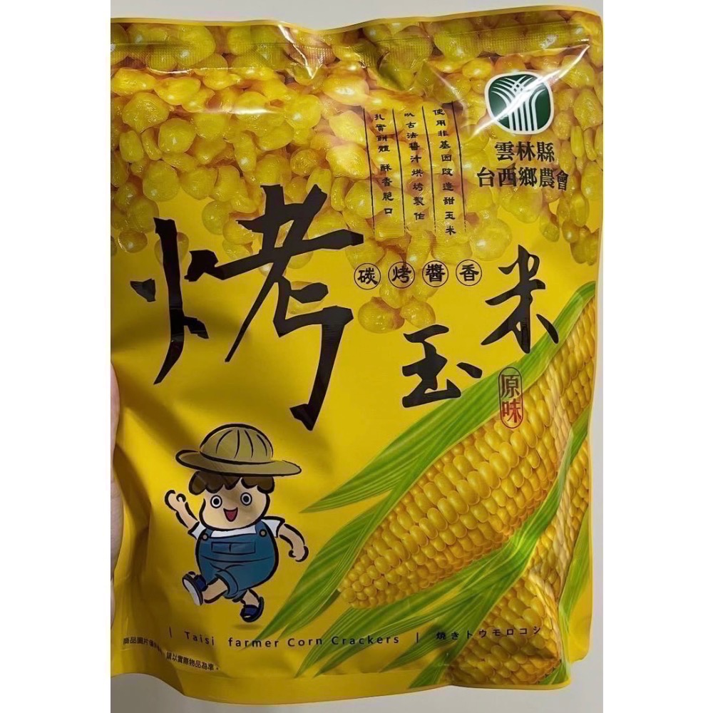 原味
