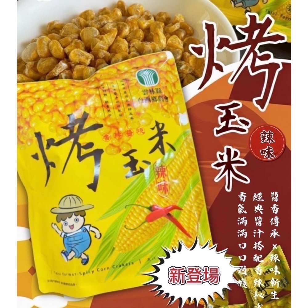 辣味