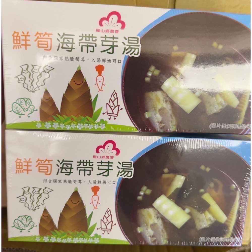 梅山鄉農會｜鮮筍海帶芽湯  一盒8包-細節圖4
