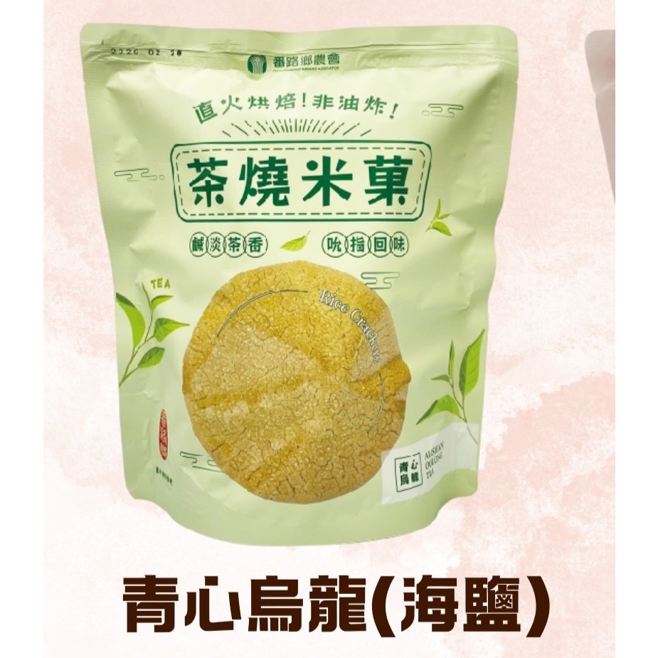 青心烏龍