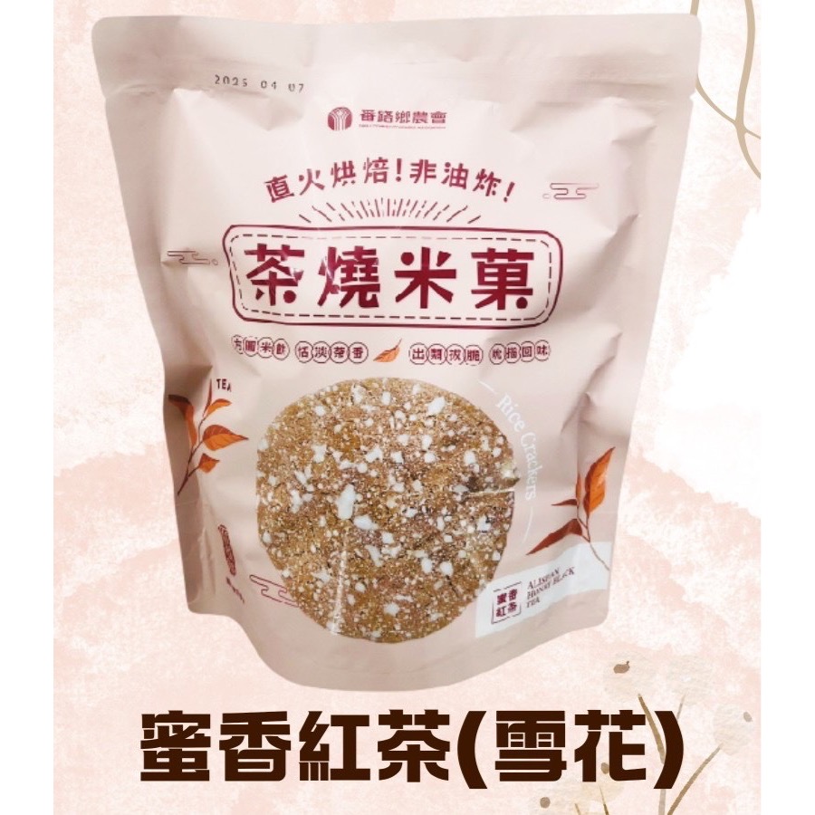 番路區農會茶燒米菓-規格圖3