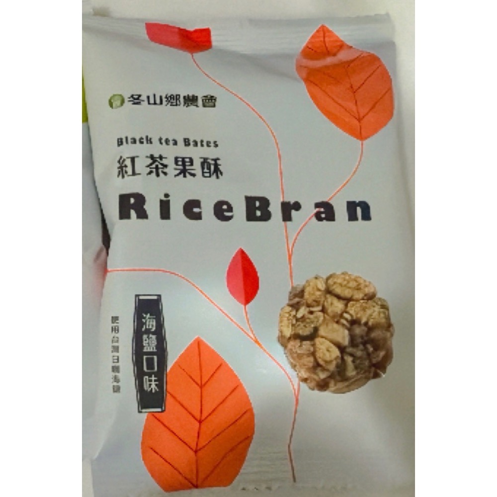 紅茶果酥