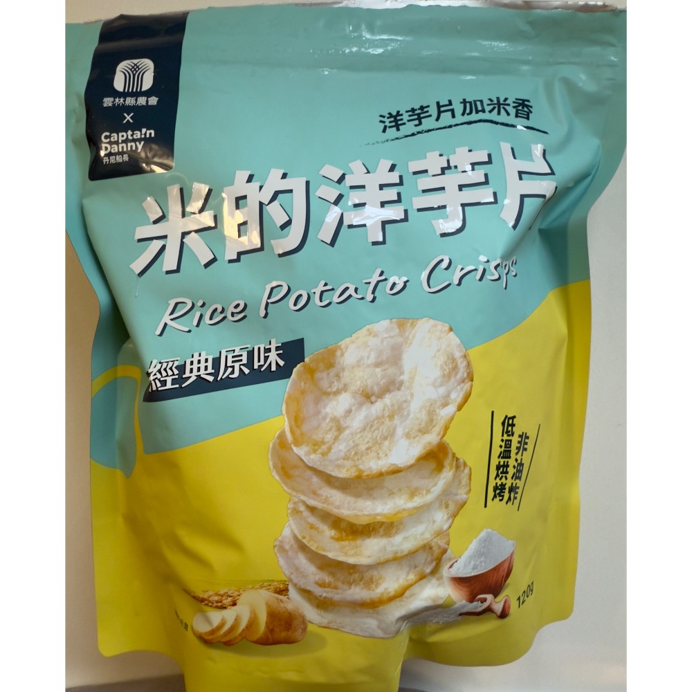 雲林縣農會米的洋芋片（經典原味）-細節圖2