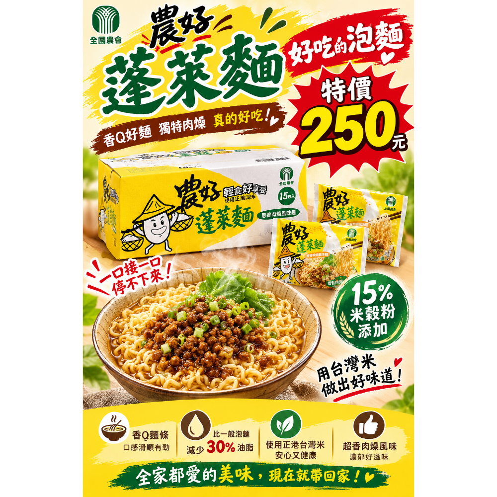 肉燥風味