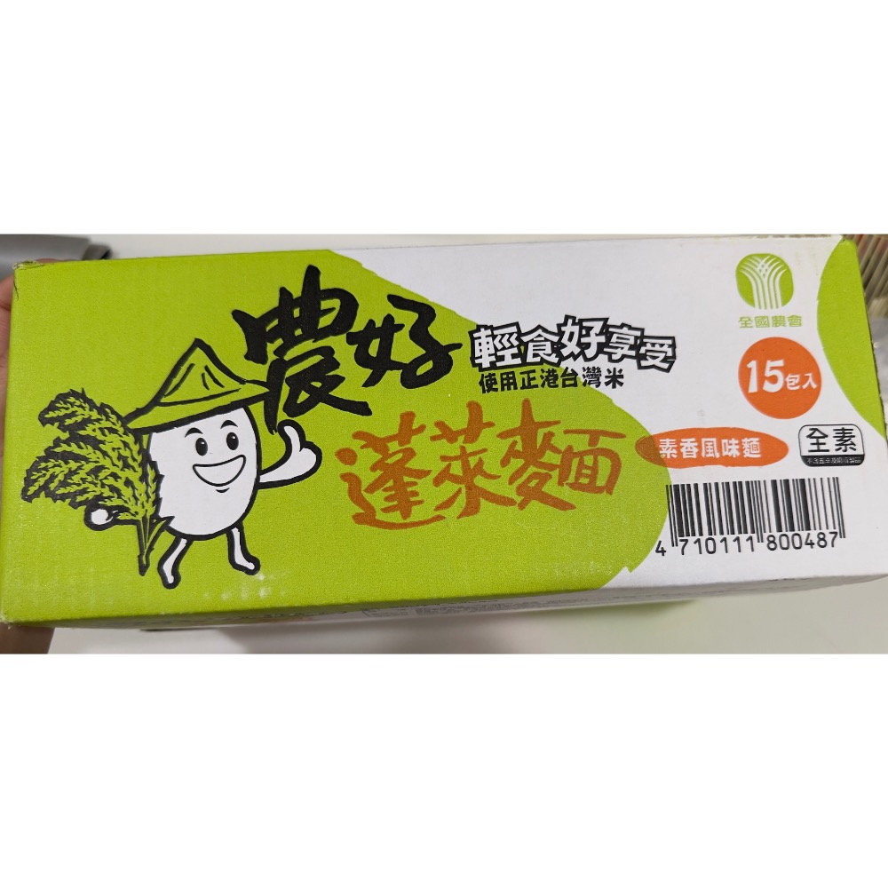 素香風味