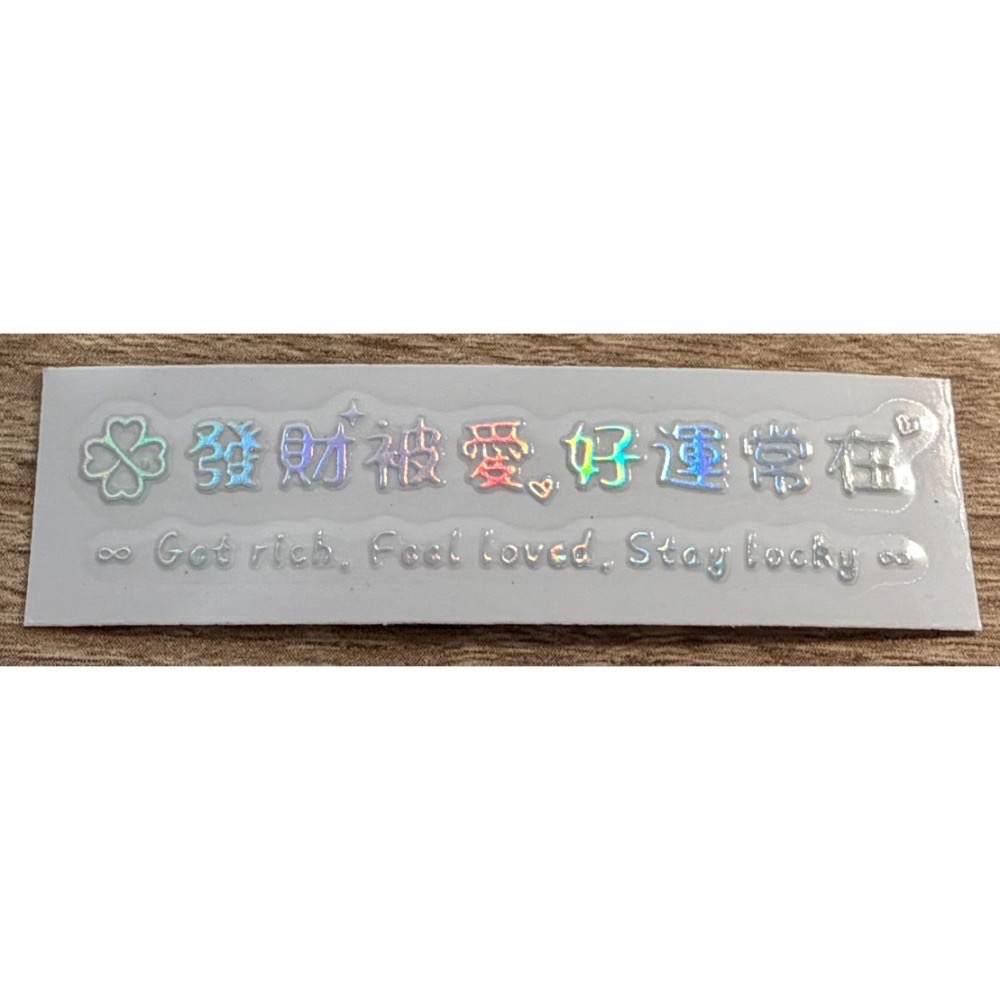 公益貼紙/療癒語錄貼紙/手帳貼紙/七彩/上班幹話語錄/厭世/搞笑/治癒/幻彩/貼紙/轉印貼/每筆消費5%捐款-規格圖6