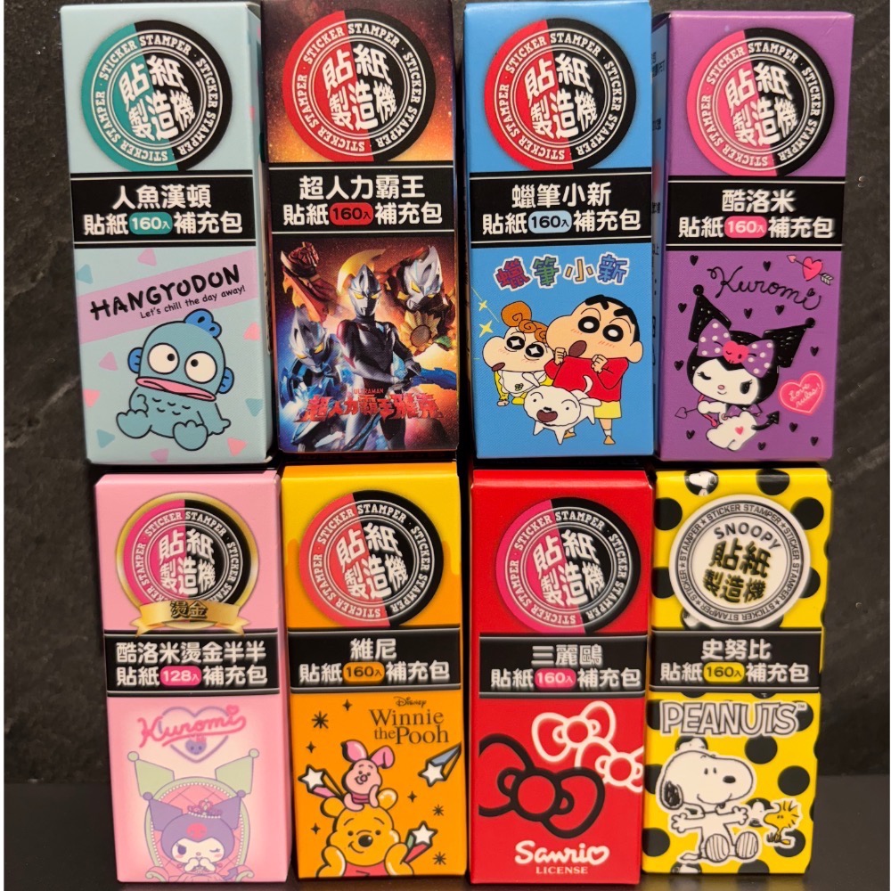 現貨❤️酷洛米 史奴比 三麗鷗貼紙製造機 Hello Kitty 史奴比貼紙 三麗鷗-細節圖2