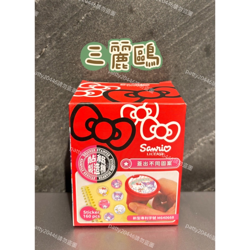 現貨❤️酷洛米 史奴比 三麗鷗貼紙製造機 Hello Kitty 史奴比貼紙 三麗鷗-規格圖2