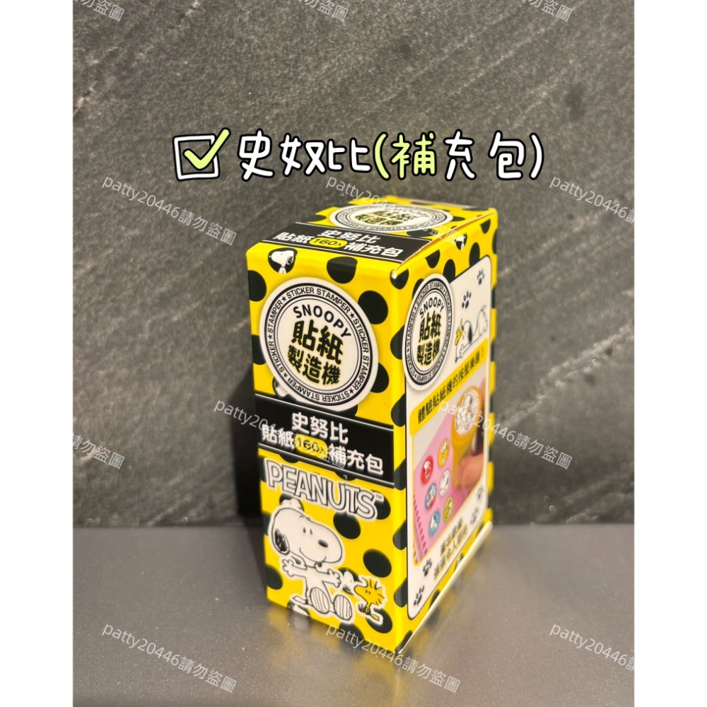 現貨❤️酷洛米 史奴比 三麗鷗貼紙製造機 Hello Kitty 史奴比貼紙 三麗鷗-規格圖2