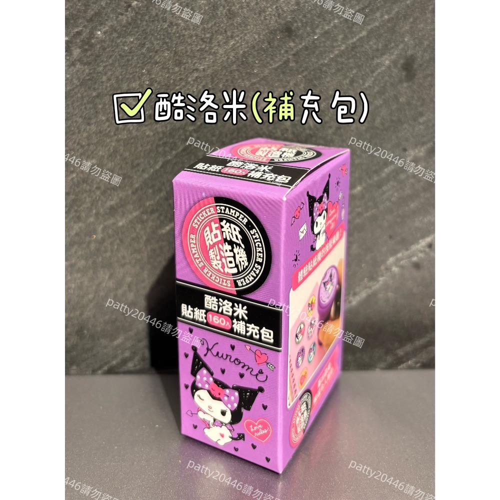 現貨❤️酷洛米 史奴比 三麗鷗貼紙製造機 Hello Kitty 史奴比貼紙 三麗鷗-規格圖2