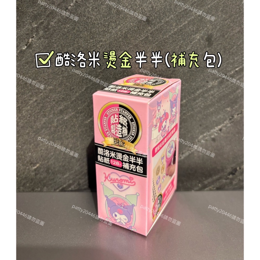 現貨❤️酷洛米 史奴比 三麗鷗貼紙製造機 Hello Kitty 史奴比貼紙 三麗鷗-規格圖2