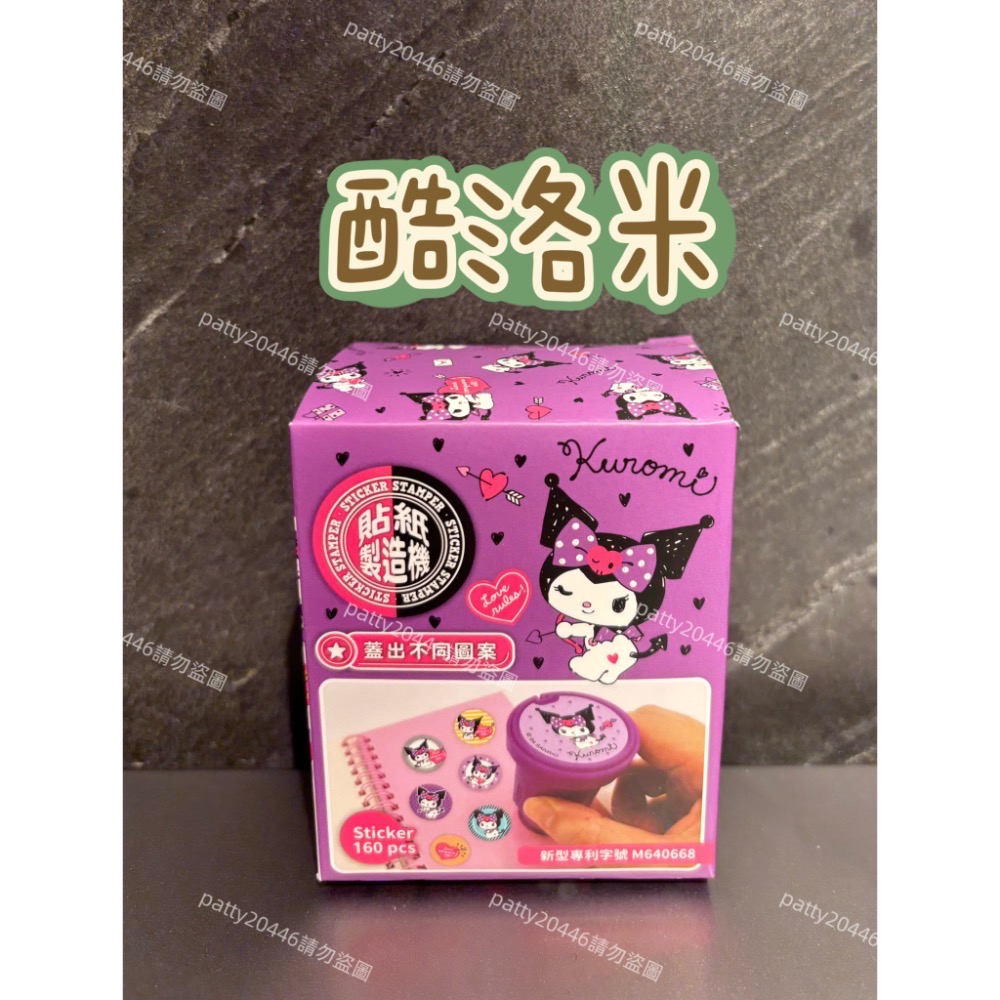 現貨❤️酷洛米 史奴比 三麗鷗貼紙製造機 Hello Kitty 史奴比貼紙 三麗鷗-規格圖2