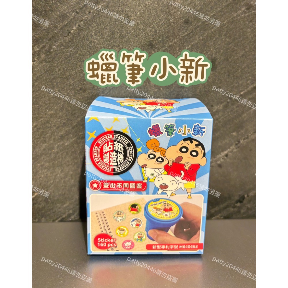 現貨❤️酷洛米 史奴比 三麗鷗貼紙製造機 Hello Kitty 史奴比貼紙 三麗鷗-規格圖2