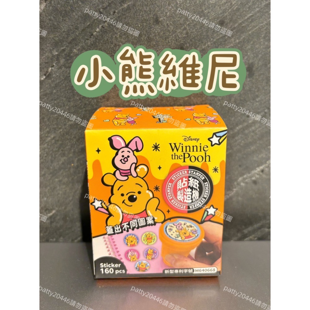 現貨❤️酷洛米 史奴比 三麗鷗貼紙製造機 Hello Kitty 史奴比貼紙 三麗鷗-規格圖2