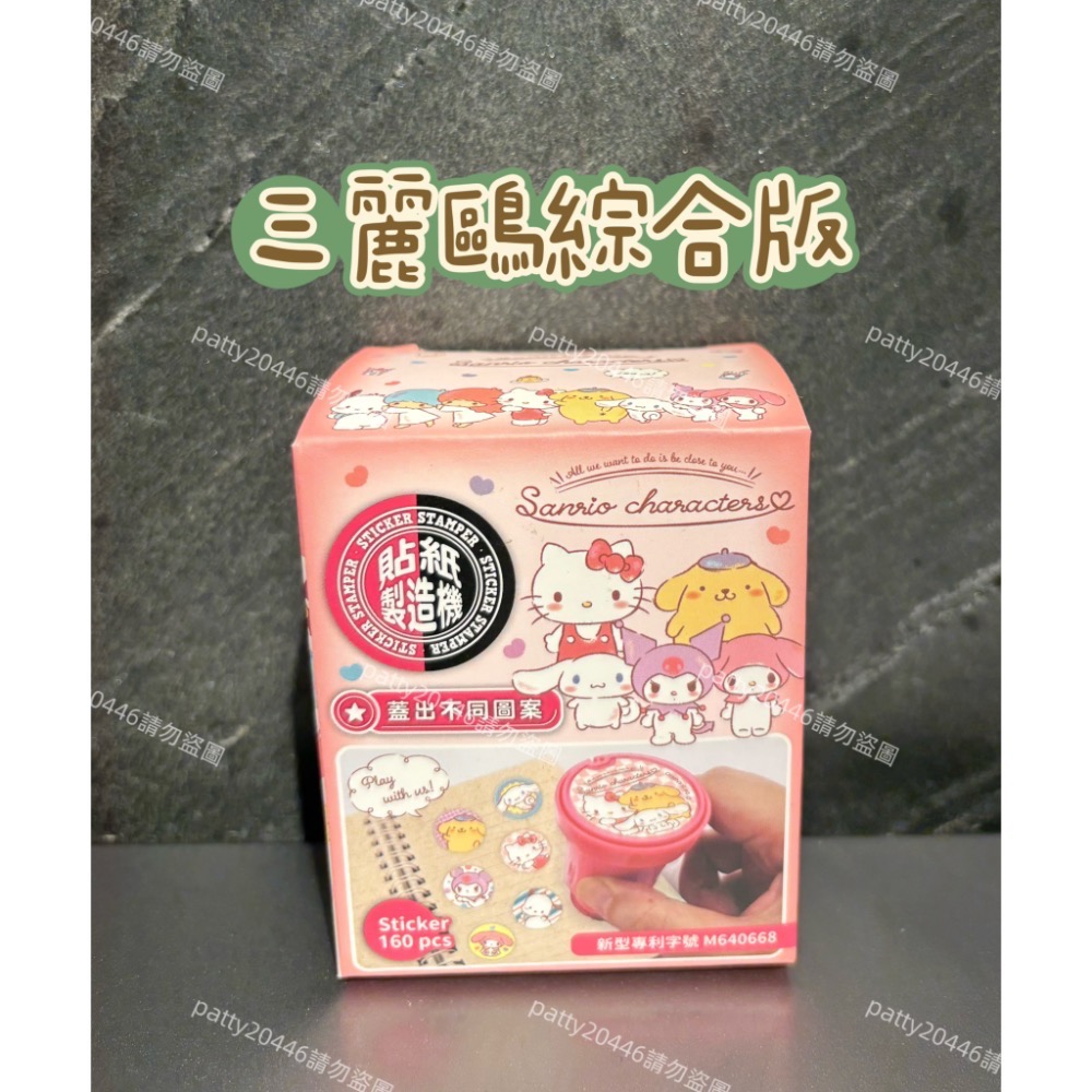 現貨❤️酷洛米 史奴比 三麗鷗貼紙製造機 Hello Kitty 史奴比貼紙 三麗鷗-規格圖2